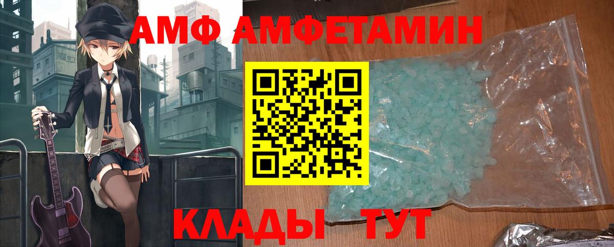 АМФЕТАМИН  Вход с VPN  Белебей  Амфетамин  АМФ Premium 