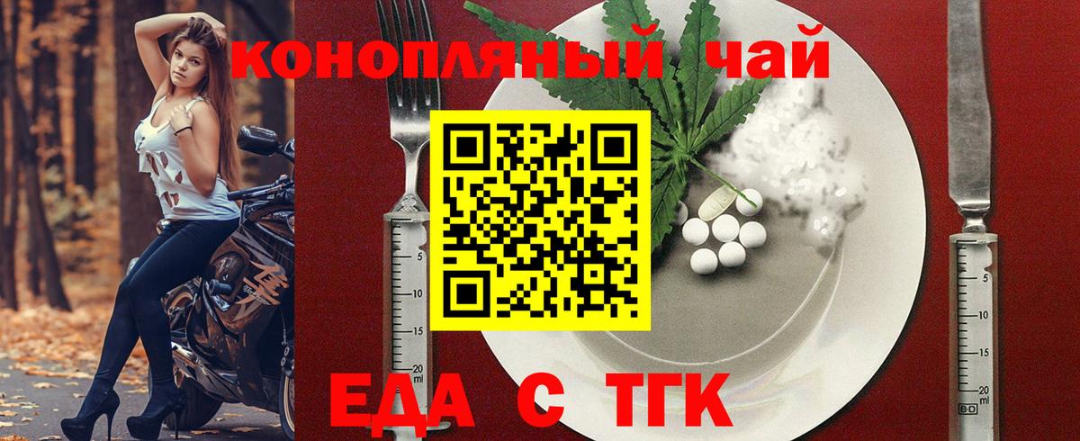 Белебей  Еда ТГК марихуана  Вход с VPN 