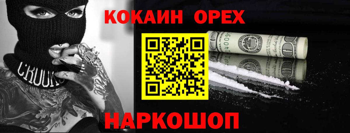 Cocaine FishScale Белебей