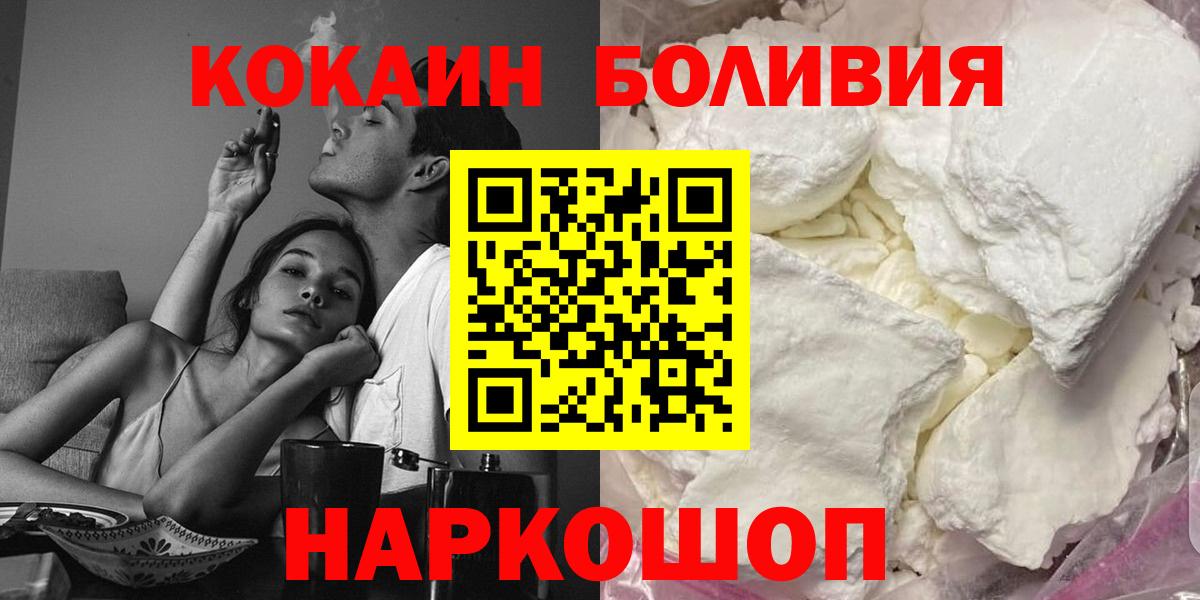 Белебей  Кокаин Эквадор  Вход с VPN 