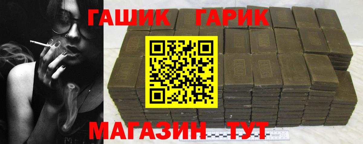 Гашиш 40% ТГК Белебей