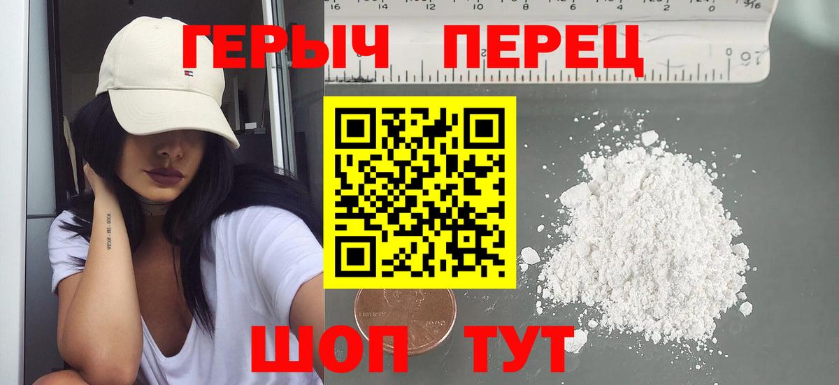 ГЕРОИН Heroin Белебей