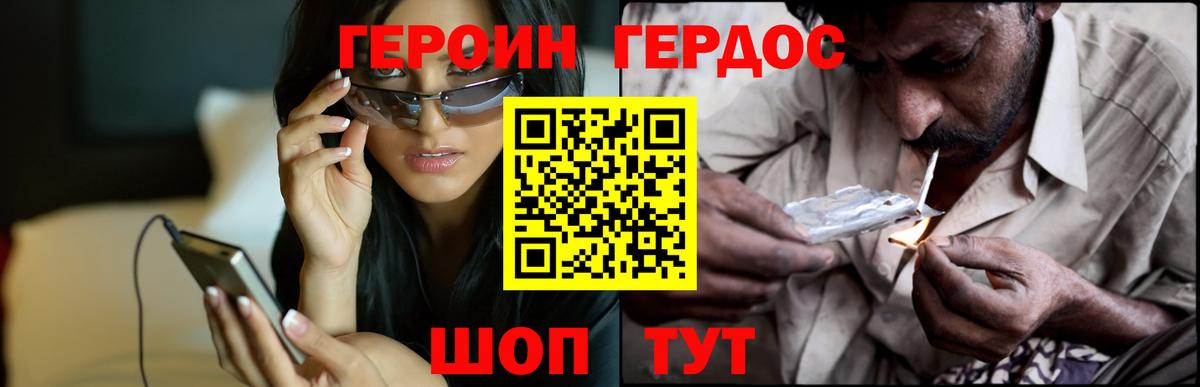 ГЕРОИН гречка  ГЕРОИН  Белебей  Вход с VPN 