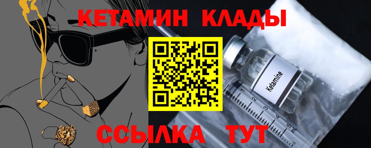 Кетамин ketamine Белебей