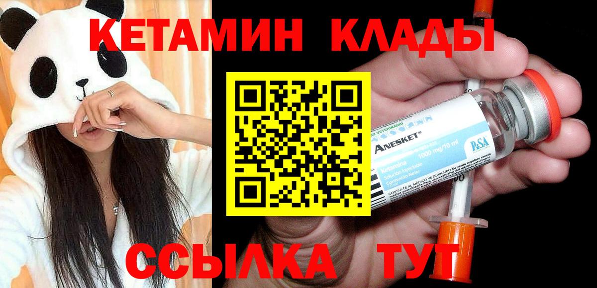 Кетамин ketamine  Вход с VPN  Белебей 