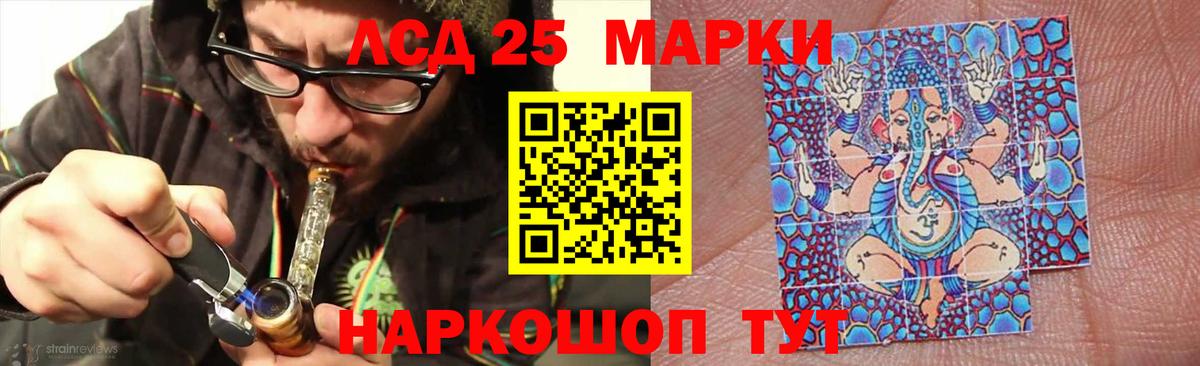 LSD-25 экстази ecstasy Белебей