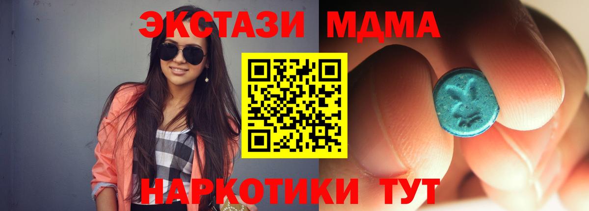 MDMA VHQ  МДМА VHQ  MDMA  Белебей  Вход с VPN 