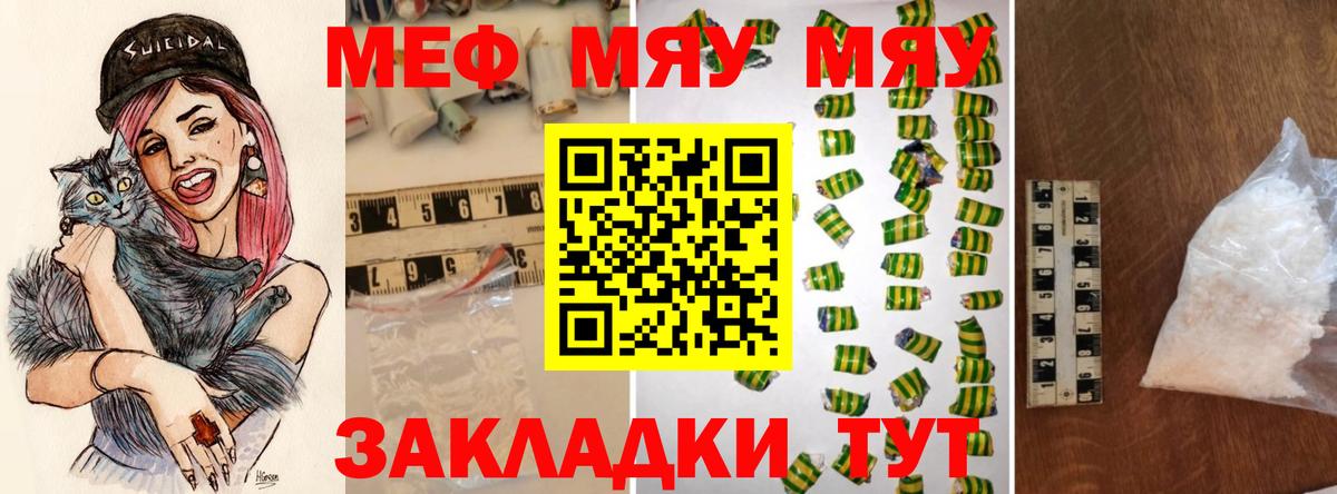 блэк спрут ТОР  Меф  Вход с VPN  Белебей  Меф кристаллы  Мефедрон мука 