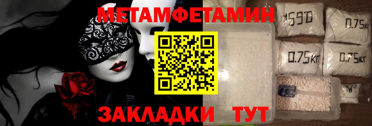 Метамфетамин Декстрометамфетамин 99.9% Белебей