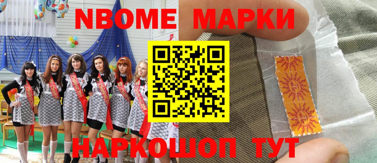 Марки 25I-NBOMe 1,5мг  Марки 25I-NBOMe 1,5мг  Вход с VPN  Белебей 