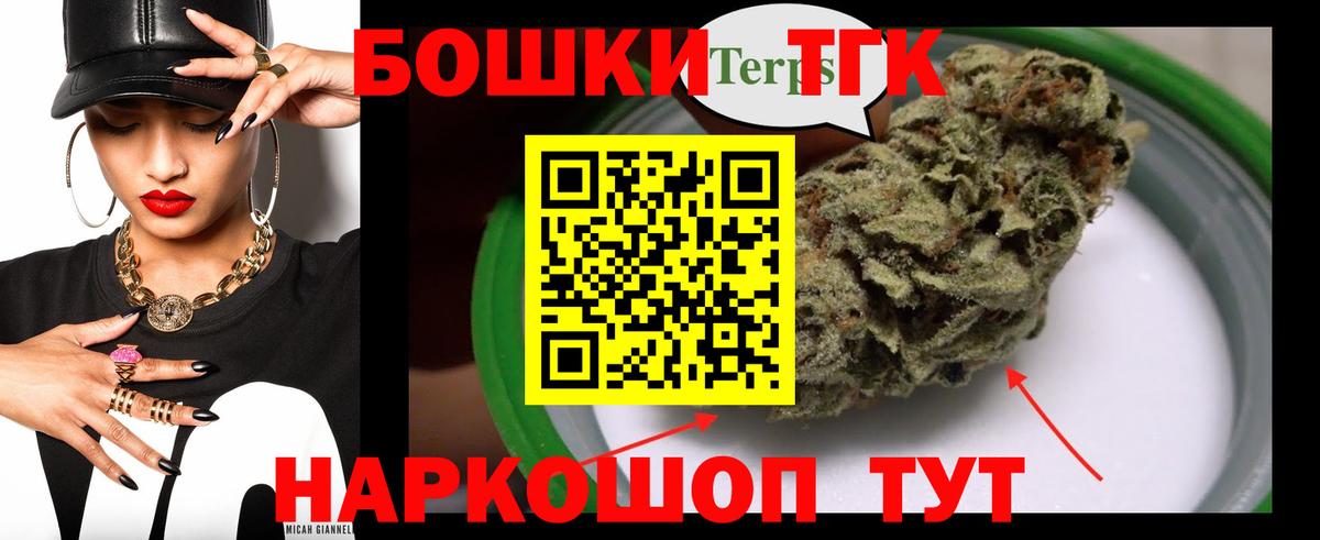 Бошки Шишки Ganja Белебей
